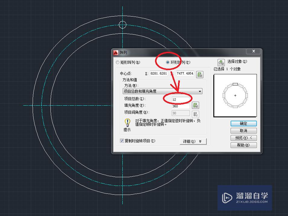 CAD制图如何操作环形“阵列”命令？