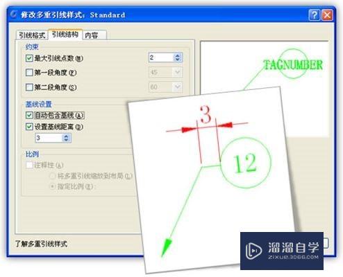 CAD多重引线使用方法