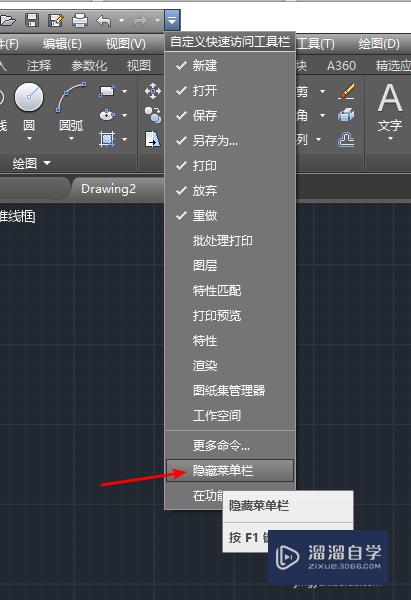 CAD2018初学者怎样打开菜单栏？