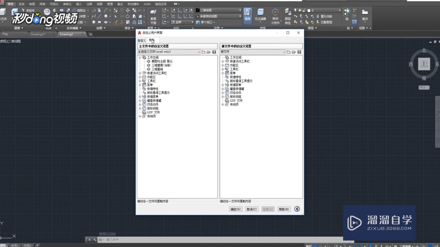 CAD2018如何把工作界面设置成经典模式？