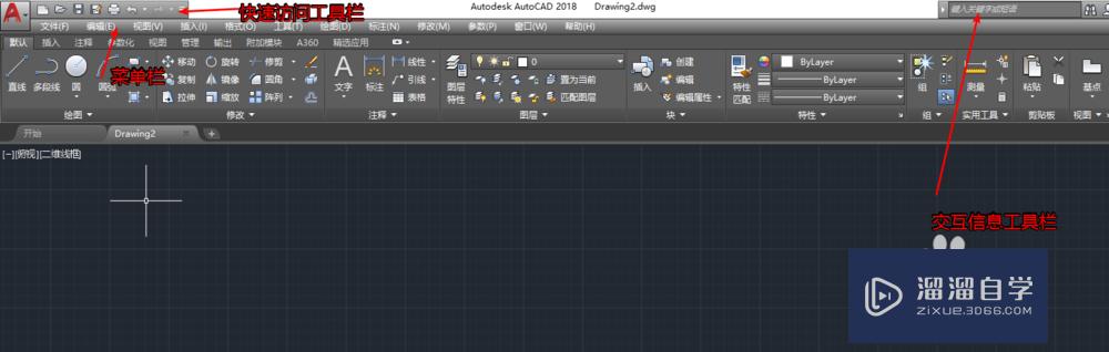 CAD2018初学者怎样打开菜单栏？