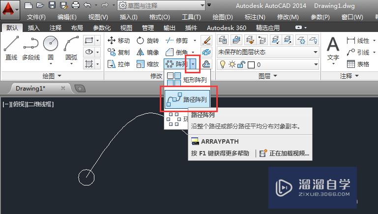 CAD2014怎么路径阵列？