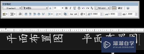 CAD如何设置文字样式？