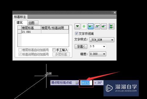 CAD标高符号的标准画法