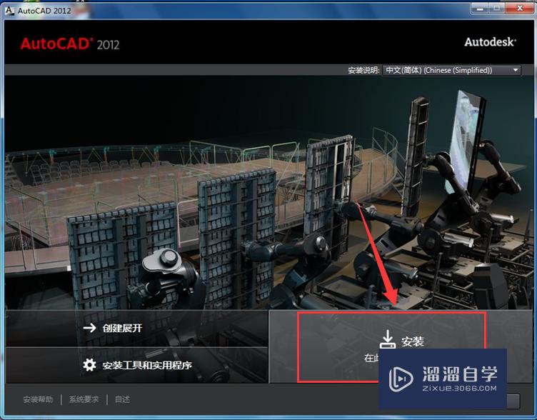 AutoCAD2012如何激活？