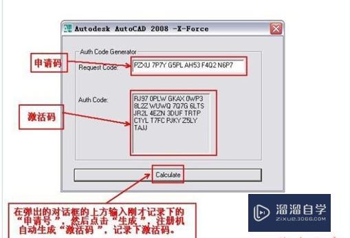 CAD2008怎么激活？