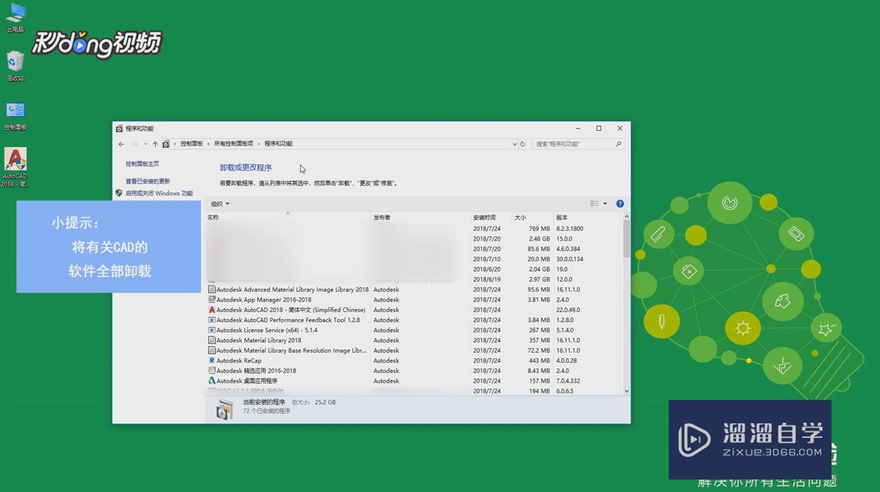 cad軟件卸載不乾淨如何重裝