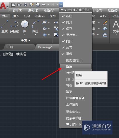 CAD2018初学者怎样打开菜单栏？