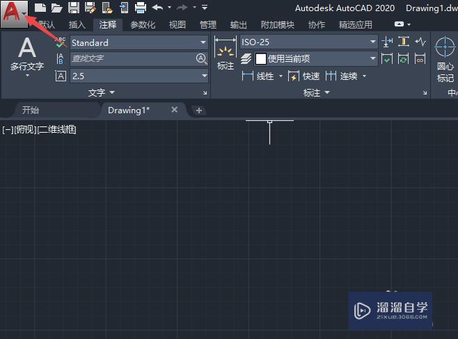 AutoCAD2020如何关闭硬件加速？