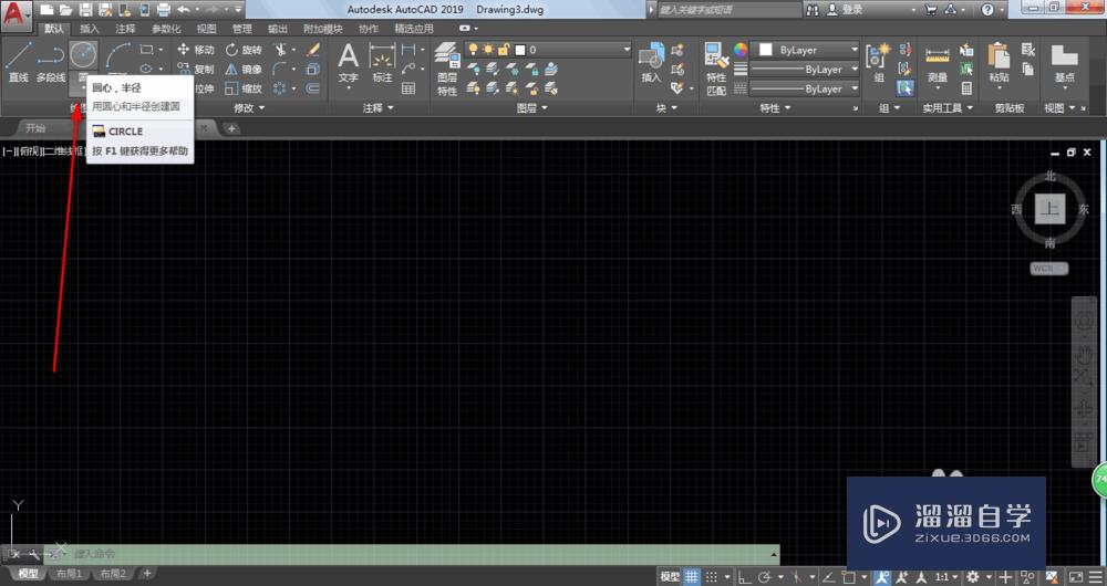 AutoCAD2019画齿轮的方法