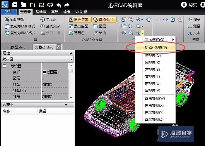 CAD中如何将图纸旋转？