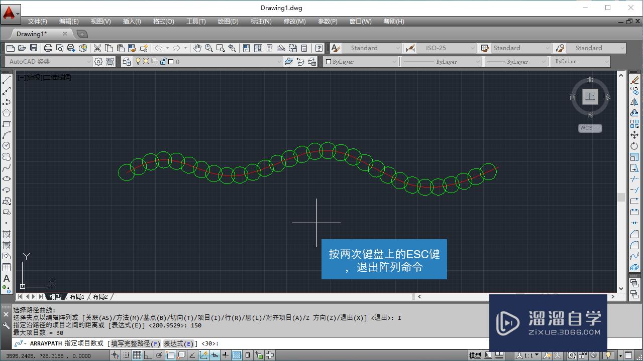 CAD路径阵列怎么用？