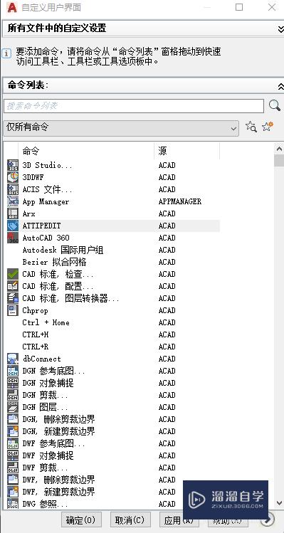 CAD2018初学者怎样打开菜单栏？