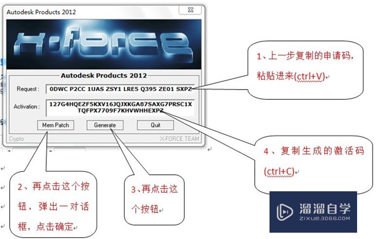 AutoCAD2012如何激活？