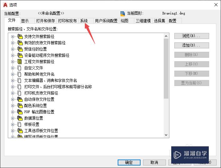 AutoCAD2020如何关闭硬件加速？