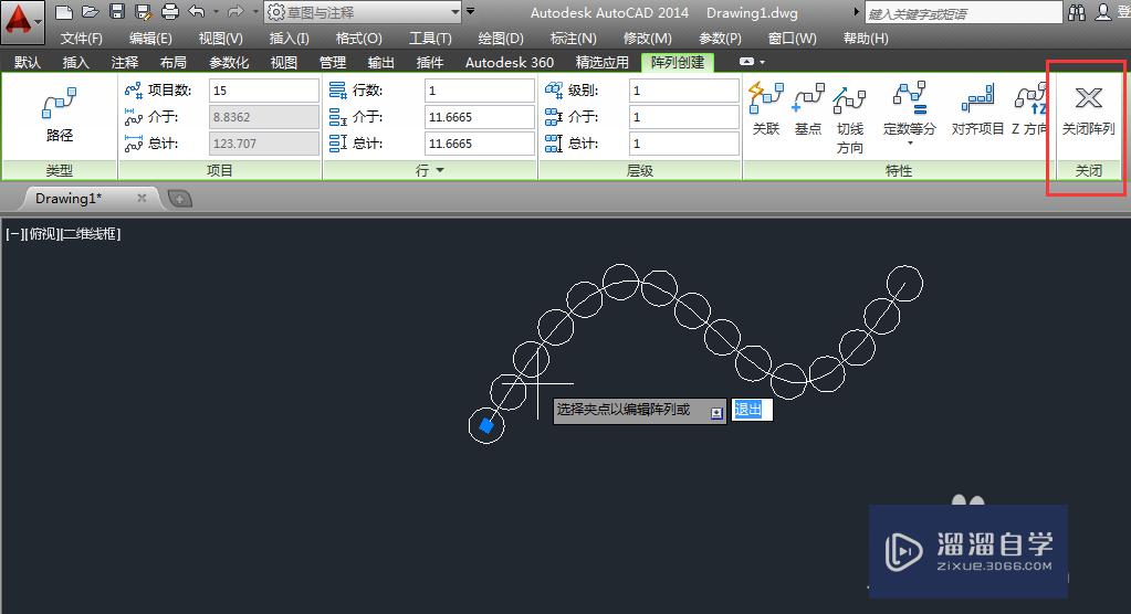 CAD2014怎么路径阵列？