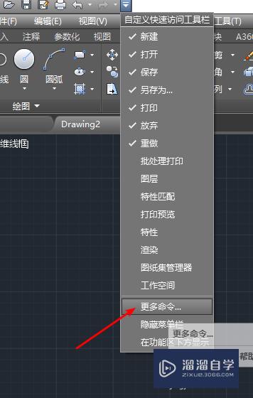 CAD2018初学者怎样打开菜单栏？