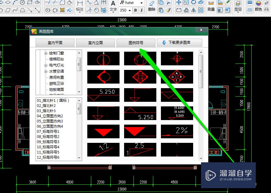 cad如何绘制标高符号