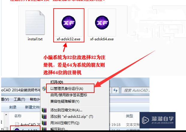 AutoCAD2012如何激活？