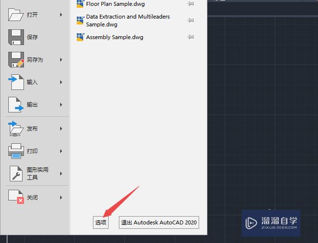 AutoCAD2020如何关闭硬件加速？