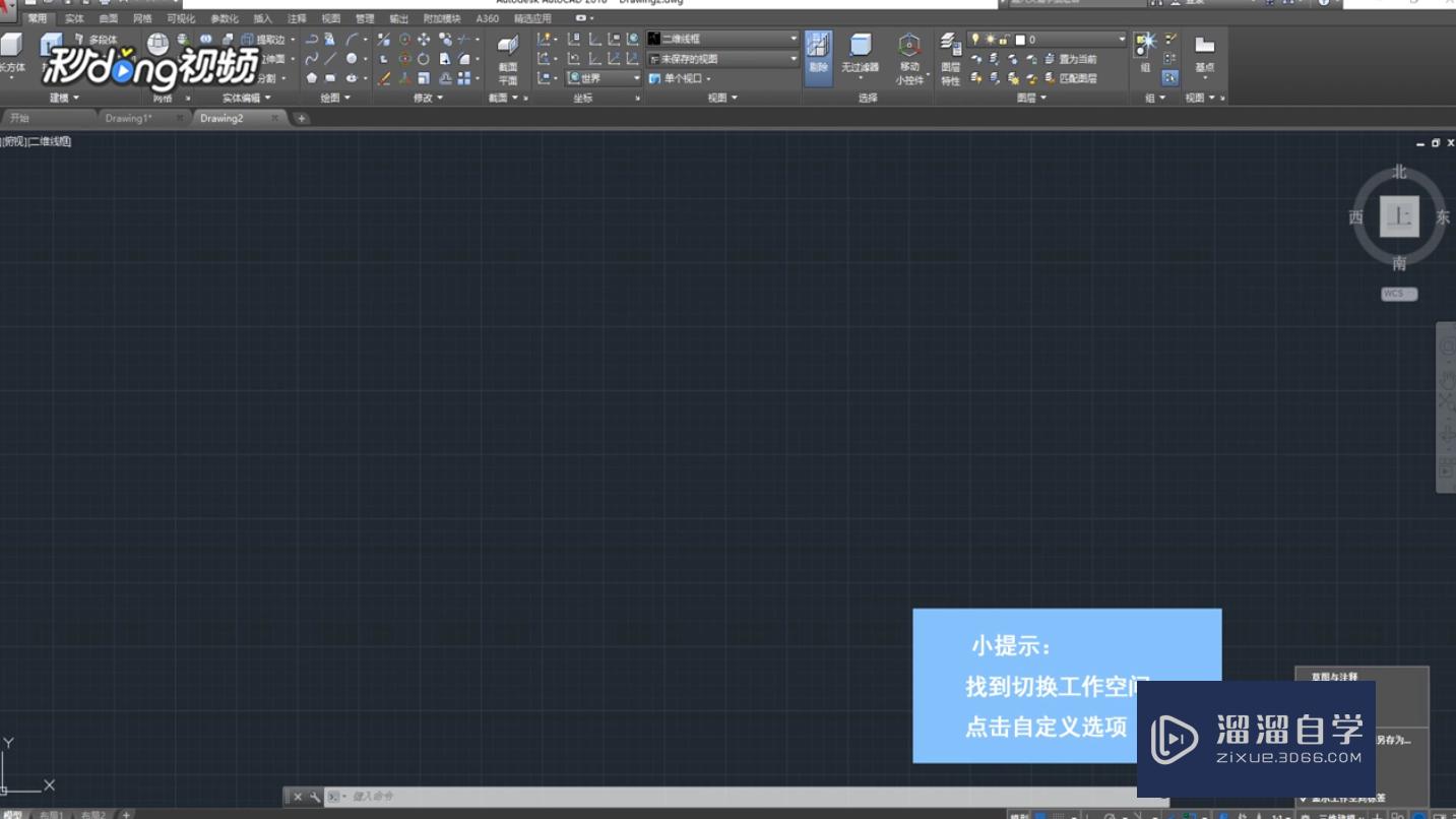 CAD2018如何把工作界面设置成经典模式？