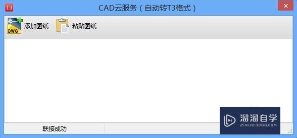 CAD图纸如何转换成为天正t3格式方法？