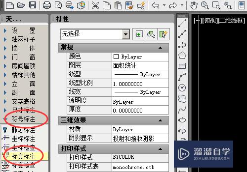 <esred>CAD</esred>中怎么进行<esred>标高</esred><esred>标</esred><esred>注</esred>？