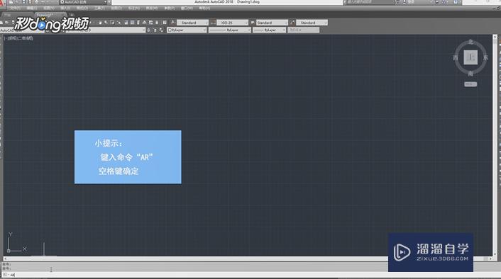 怎么让CAD2018出现阵列对话框？