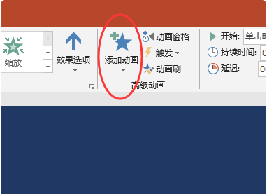 ppt怎样使两张图片一前一后飞入飞出