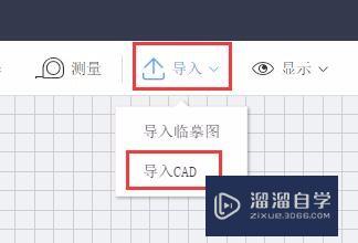 酷家乐怎么导入CAD户型图？