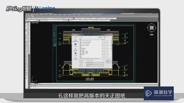 T20天正建筑怎么转t3版CAD图？