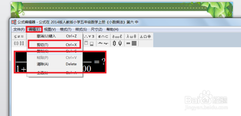 PPT中怎么插入分数啊？