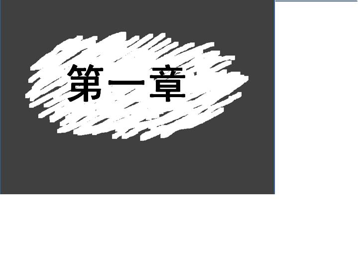 PPT黑板图案制作