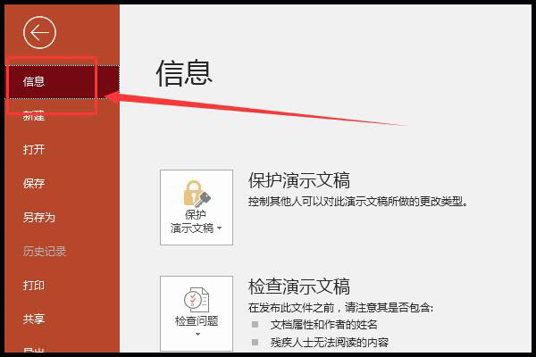 PPT不显示缩略图了，怎么恢复显示？