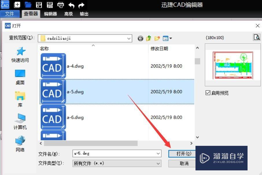 <esred>CAD</esred><esred>图形</esred><esred>无法</esred>缩小<esred>怎么办</esred>？