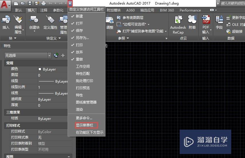 AutoCAD 2015以上版本没有CAD经典模式怎么办？