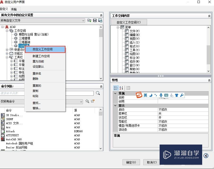 AutoCAD 2015以上版本没有CAD经典模式怎么办？