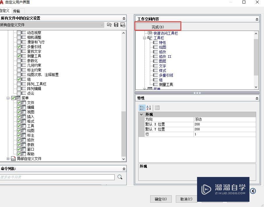 AutoCAD 2015以上版本没有CAD经典模式怎么办？