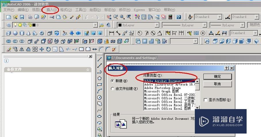 把PDF图纸转换成CAD图纸的简单方法