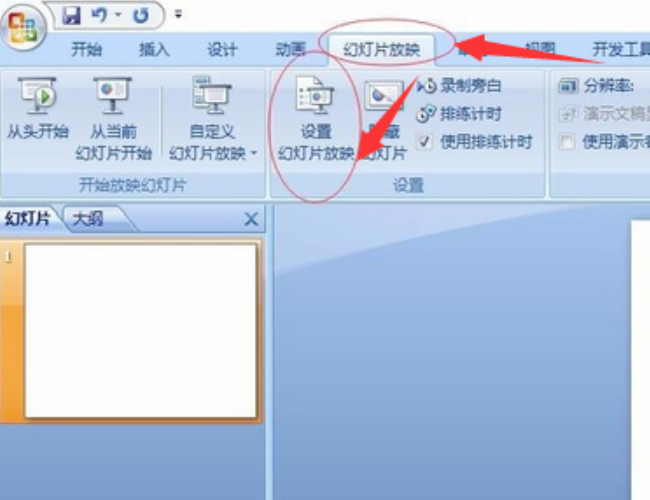 PPT放映怎样设置能看到备注？
