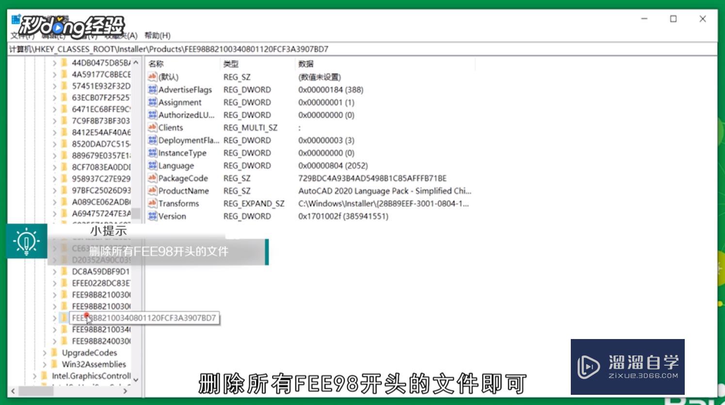 CAD卸载不干净无法重装怎么办？