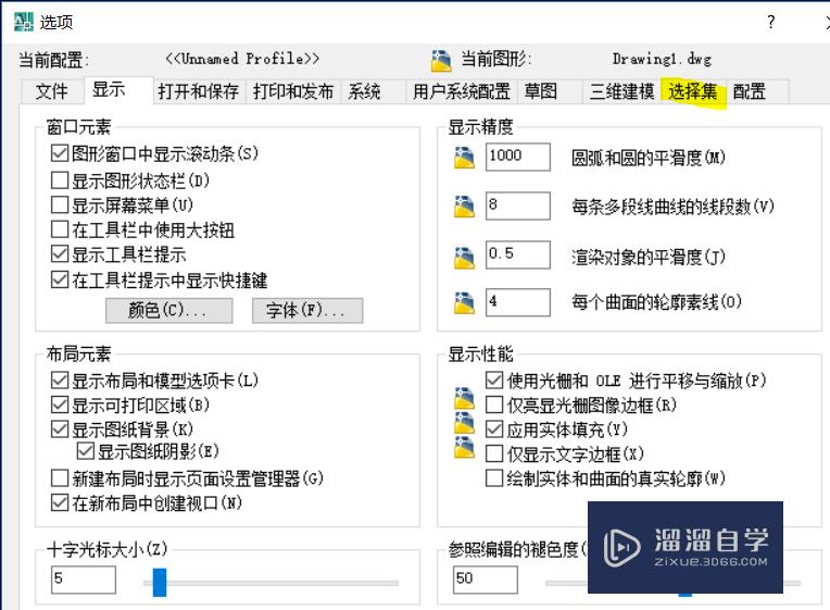 如何设置CAD直接用鼠标选择添加选择集？