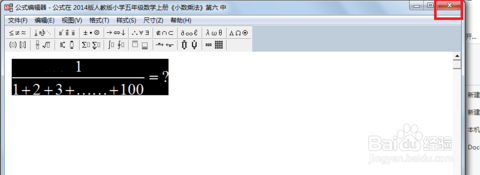 PPT中怎么插入分数啊？