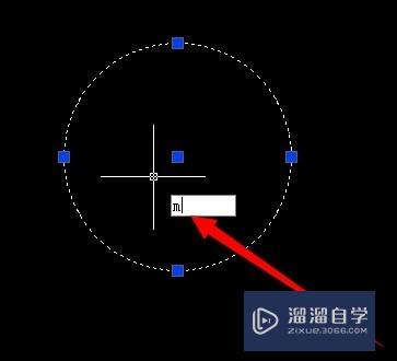 之后点击回车确定第2步首先我们要选中我们要移动的物体,以一个圆为例