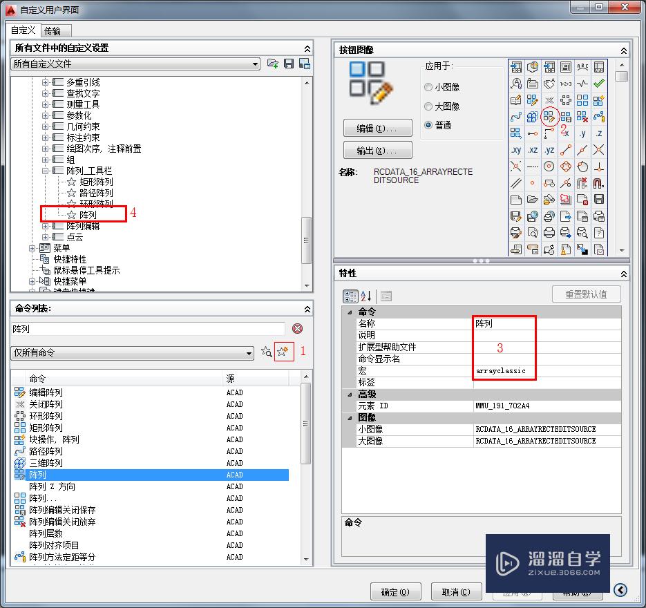 CAD2012、2014显示阵列对话框