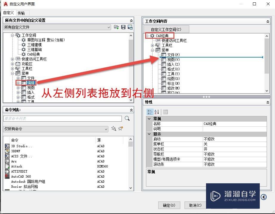 AutoCAD 2015以上版本没有CAD经典模式怎么办？