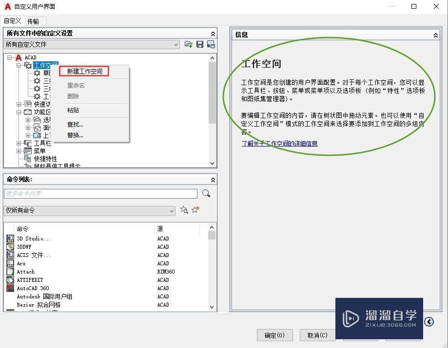 AutoCAD 2015以上版本没有CAD经典模式怎么办？