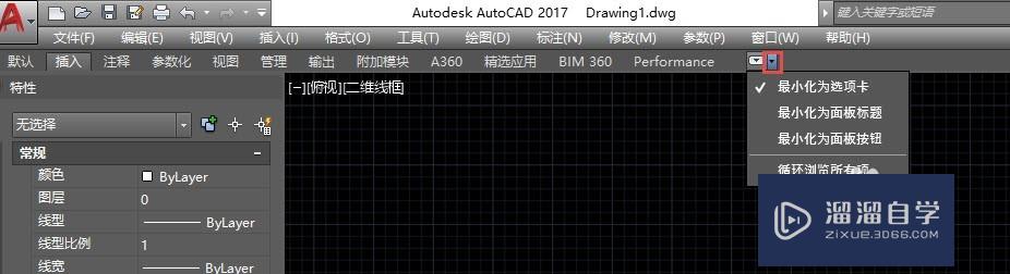 AutoCAD 2015以上版本没有CAD经典模式怎么办？