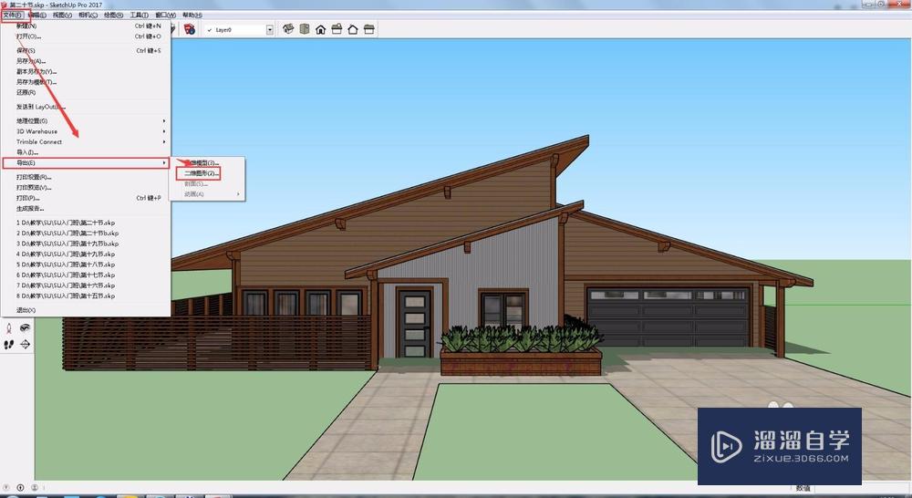 草图大师su导出cad图的方法