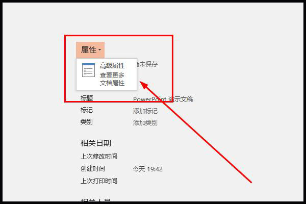 PPT不显示缩略图了，怎么恢复显示？